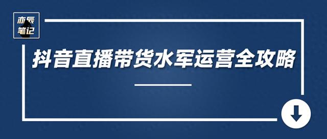 抖音直播运营团队薪酬绩效考核管理方案(抖音直播运营团队薪酬绩效考核管理方案怎么写)