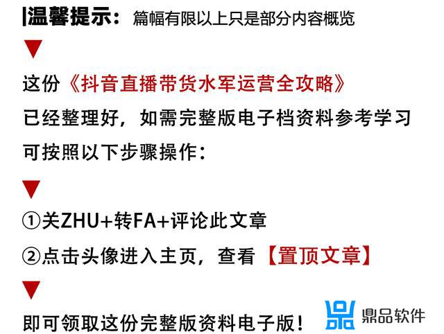 抖音直播运营团队薪酬绩效考核管理方案(抖音直播运营团队薪酬绩效考核管理方案怎么写)