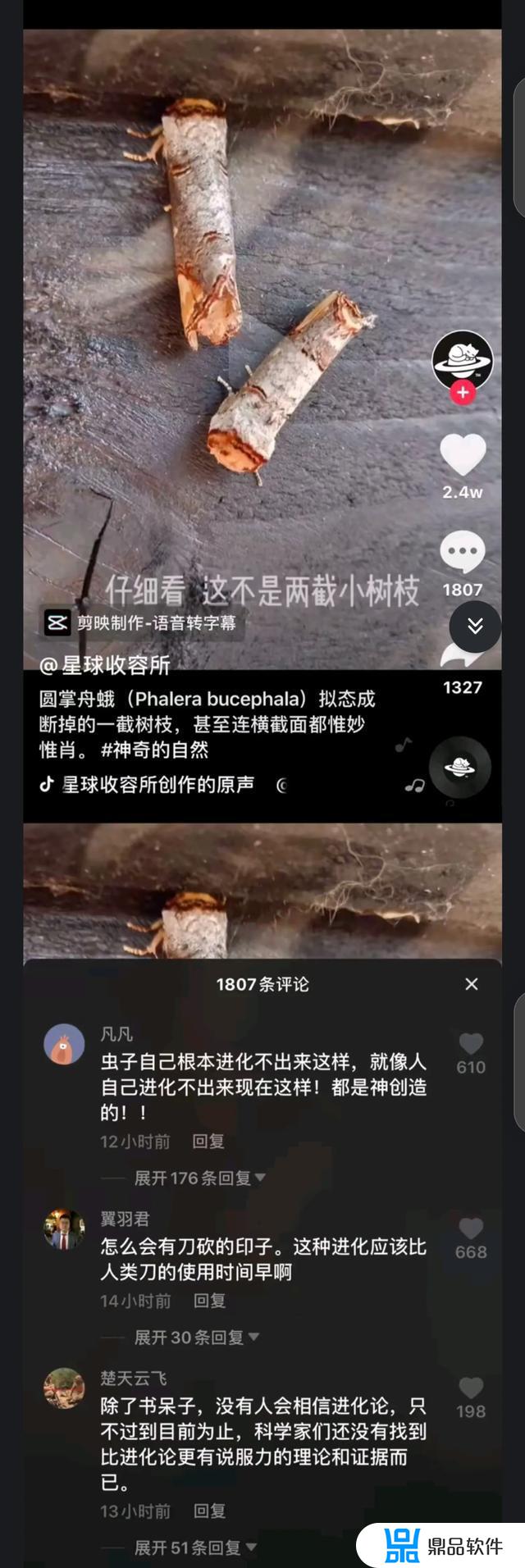 抖音怎么显示百分号(抖音怎么显示百分号了)