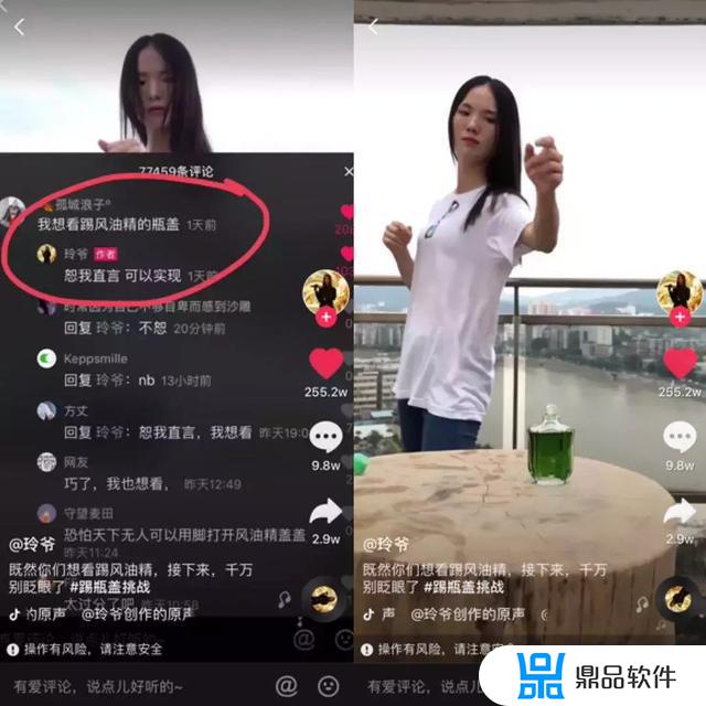 抖音上踢瓶盖怎么拍(抖音上踢瓶盖怎么拍的视频)