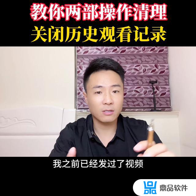 抖音如何清除观看别人记录(抖音如何清除视频)