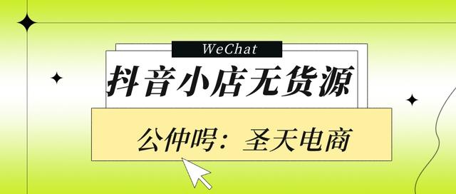 抖音小店如何用妙手上传产品(抖音小店如何上传商品图片)