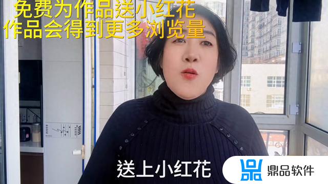 抖音小红花怎么发(抖音小红花多少钱)