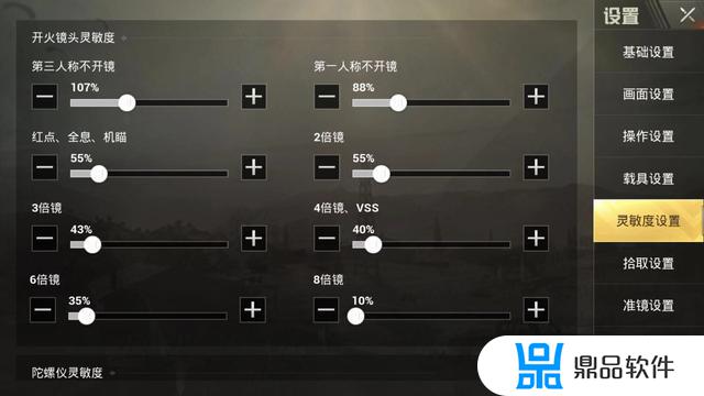 刺激战场抖音灵敏度怎么设置(刺激战场灵敏度怎么调最稳)