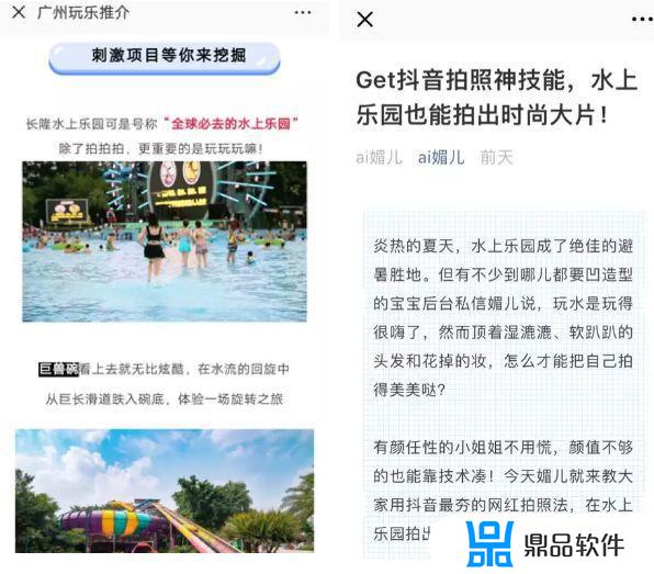抖音水上乐园如何发朋友圈(抖音水上乐园文案)
