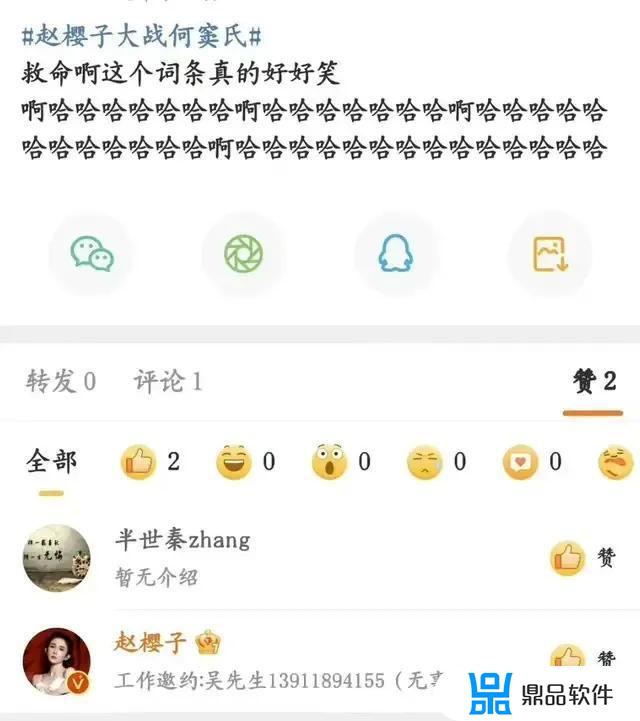 赵樱子变装抖音原视频(赵樱子变网红)