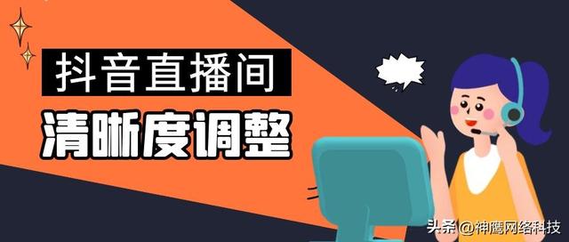 抖音直播怎么解决边缘虚化(抖音直播怎么解决边缘虚化问题)