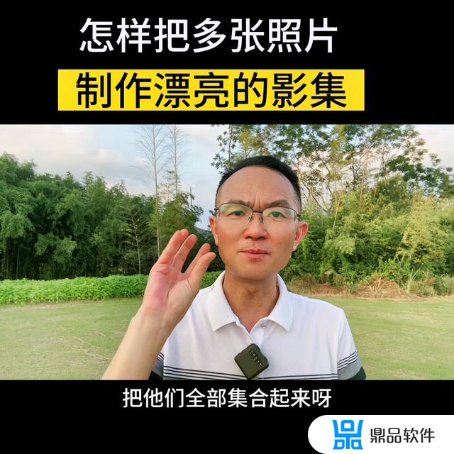 抖音影集多张照片怎么制作影集(抖音影集多张照片怎么制作影集的视频)