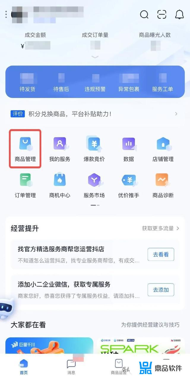 抖音怎么分享购物链接(抖音怎么分享购物链接给微信好友)