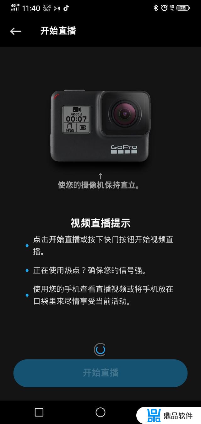 怎么在抖音直播gopro画面(gopro5抖音直播)