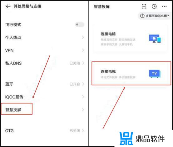 vivo iqooz3怎么抖音投屏(vivo手机怎样抖音投屏)