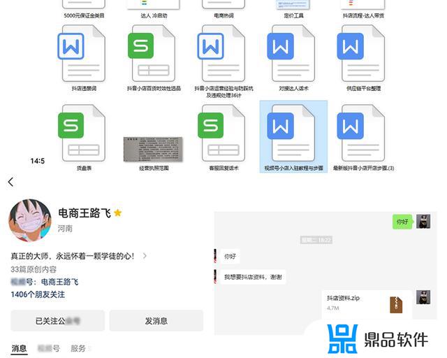 为什么要个体户开抖音(为什么要个体户开抖音账号)