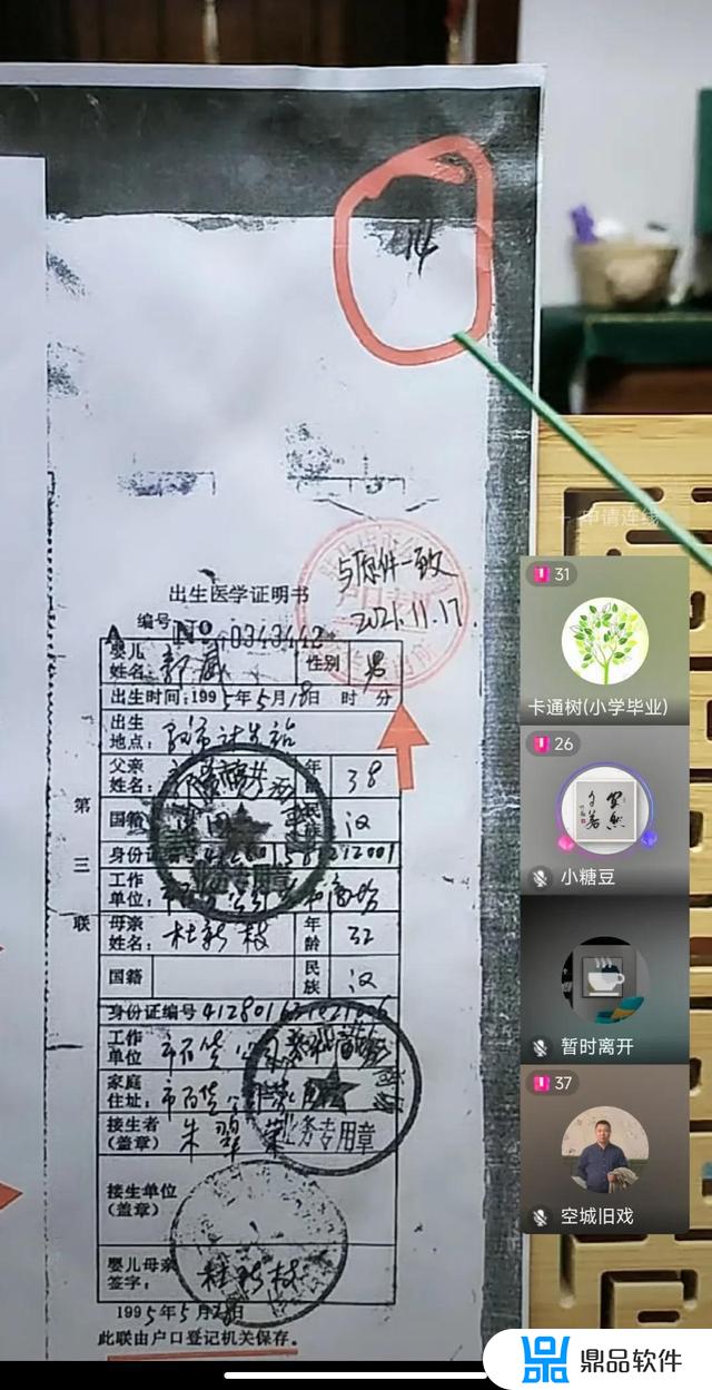 抖音出生证明怎么用(抖音出生证明怎么用啊)