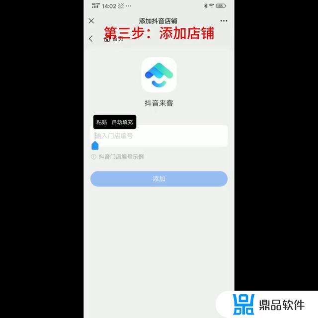 抖音小店怎么连接打印机(抖音小店怎么连接打印机出单)