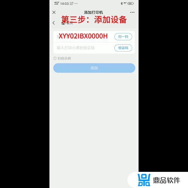 抖音小店怎么连接打印机(抖音小店怎么连接打印机出单)