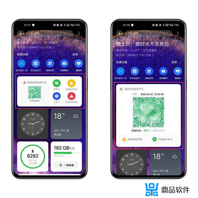 抖音上快速打开健康码(抖音上快速打开健康码怎么弄)