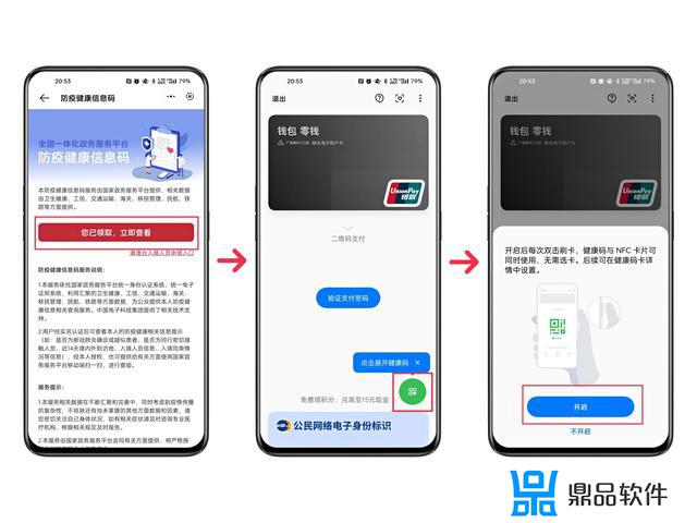 抖音上快速打开健康码(抖音上快速打开健康码怎么弄)