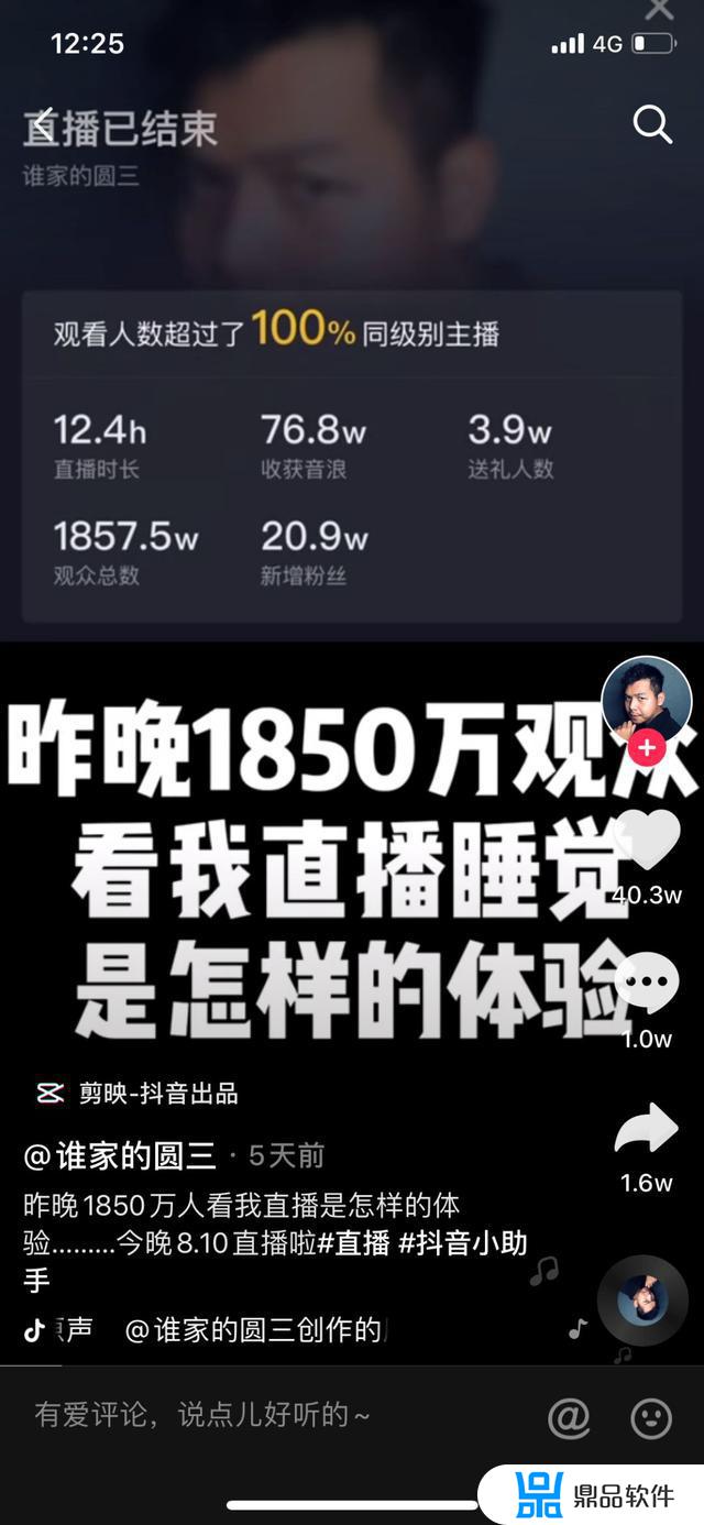 抖音上为什么会直播睡觉(为什么抖音开直播睡觉)