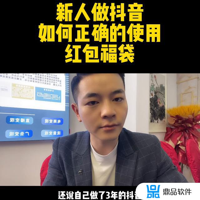 抖音怎么设置福袋提醒(抖音怎么设置福袋提醒功能)