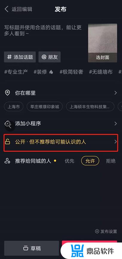 抖音怎么设置开放拍摄视频权限(抖音怎么设置开放拍摄视频权限呢)