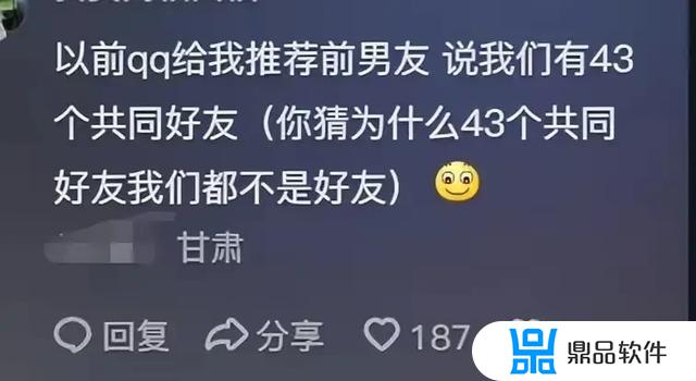 抖音里写着可能认识的人怎么回事(抖音里写着可能认识的人怎么回事啊)