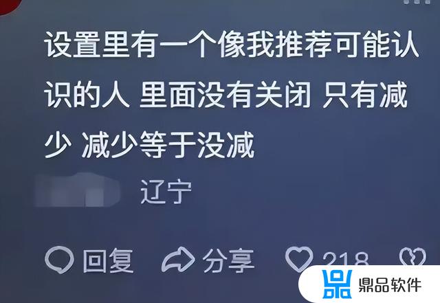 抖音里写着可能认识的人怎么回事(抖音里写着可能认识的人怎么回事啊)