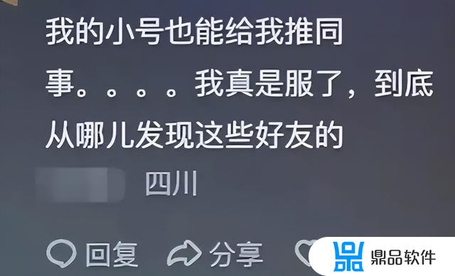 抖音里写着可能认识的人怎么回事(抖音里写着可能认识的人怎么回事啊)