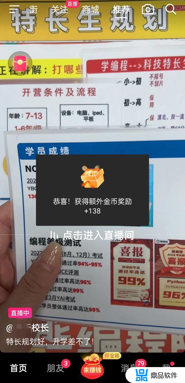 为什么刷抖音每一次都是一个金币(为什么刷抖音每一次都是一个金币呢)