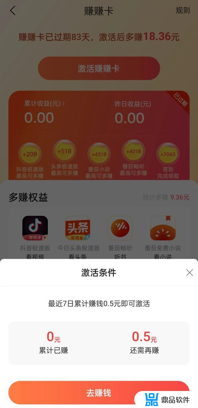 为什么刷抖音每一次都是一个金币(为什么刷抖音每一次都是一个金币呢)