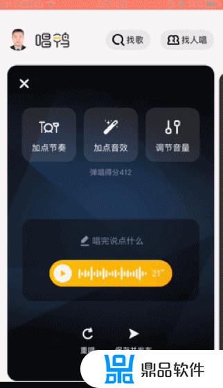 唱鸭怎么分享到抖音(唱鸭怎么分享到抖音上)
