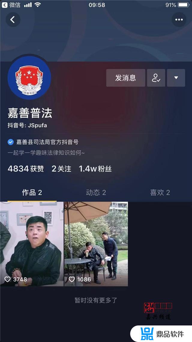 嘉善抖音广告效果怎么样(嘉善抖音广告效果怎么样了)