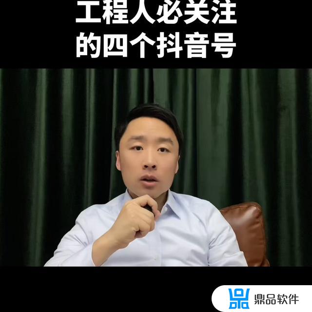 做工程的抖音身份怎么选(做工程的抖音身份怎么选择)