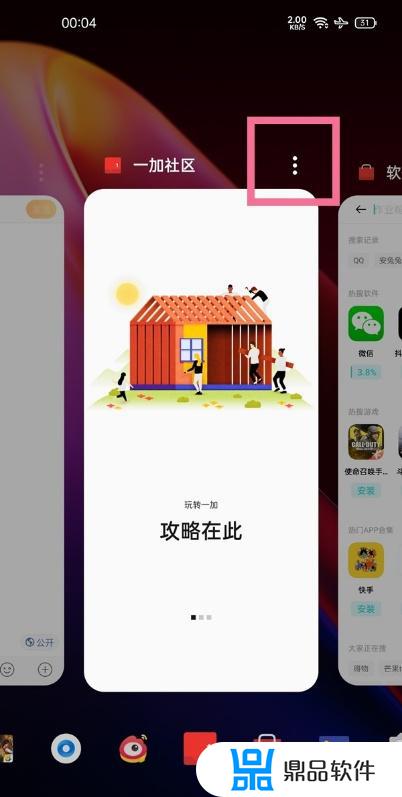 一加九pro怎么支持打游戏分屏刷抖音(一加9pro能分屏吗)