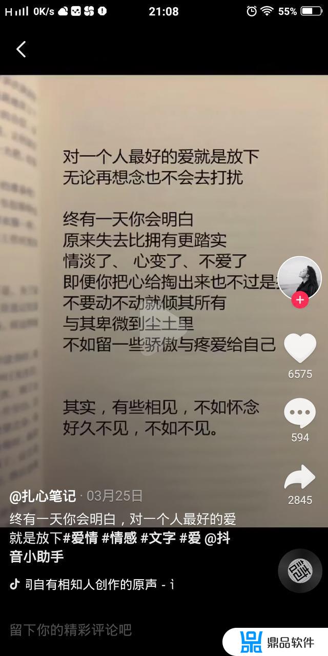 为什么发的美册书单抖音没推荐(为什么发的美册书单抖音没推荐呢)