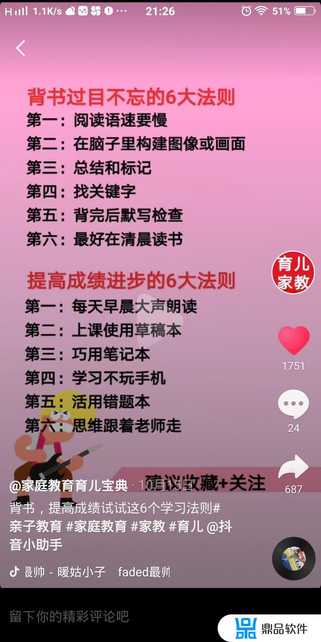 为什么发的美册书单抖音没推荐(为什么发的美册书单抖音没推荐呢)