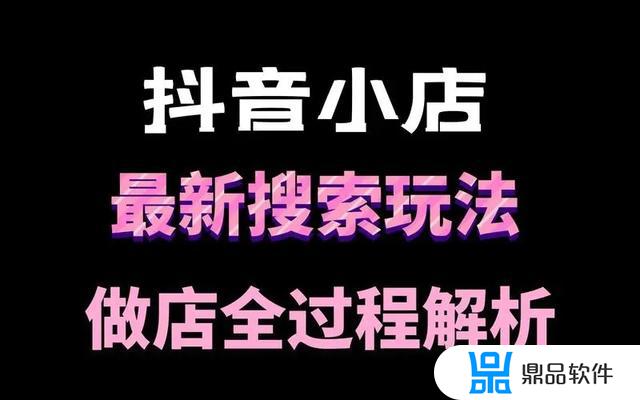 抖音怎么下单饭店(抖音下单怎么退款)