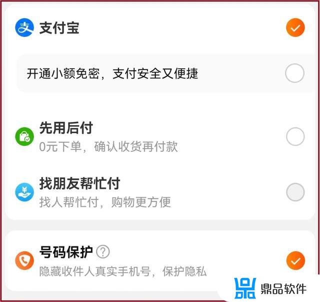 抖音商家是否签约先用后付怎么选(抖音商家地址定位怎么设置)