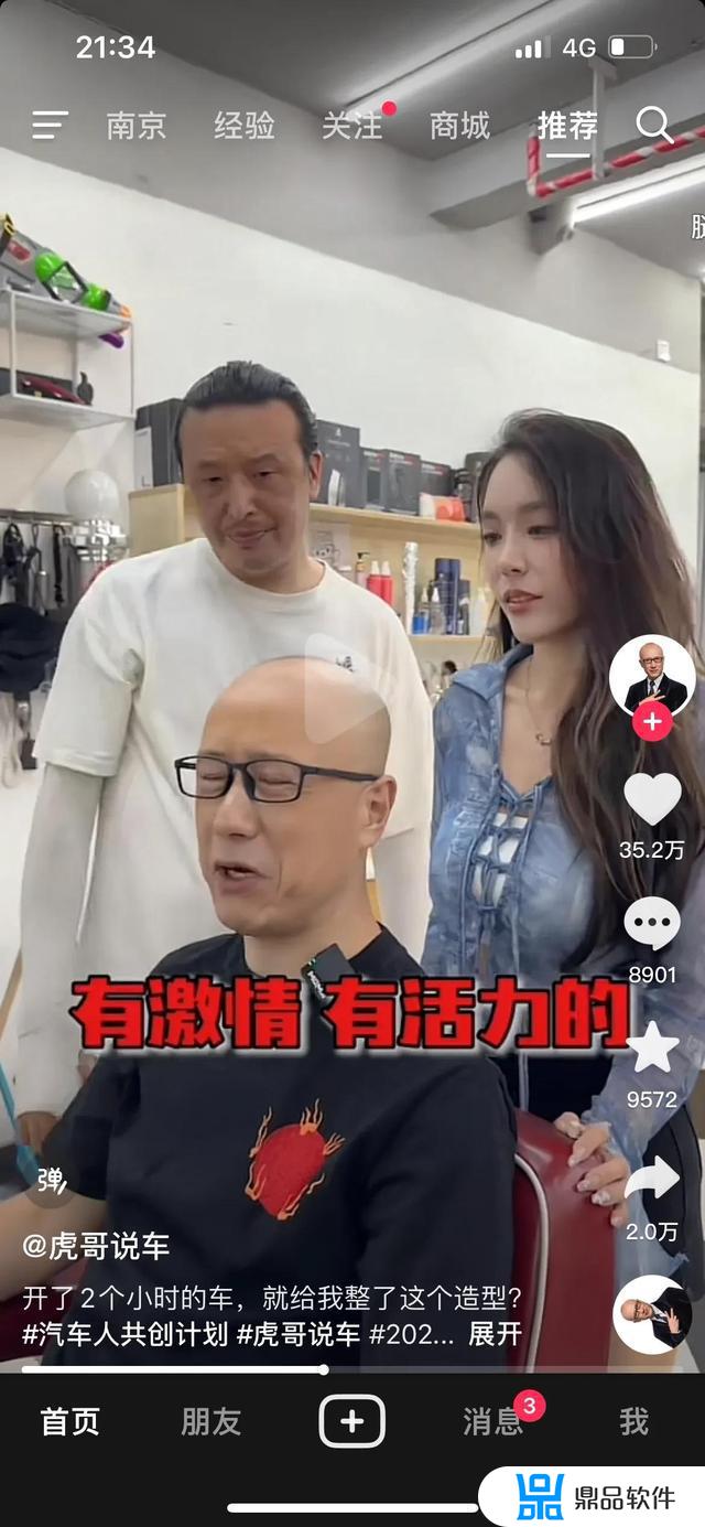 抖音发型切换怎么拍(抖音发型切换怎么拍视频)