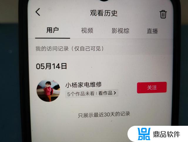 怎么设置抖音不留下足迹(怎么设置抖音不留下足迹呢)