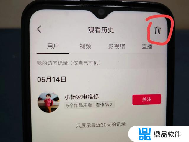 怎么设置抖音不留下足迹(怎么设置抖音不留下足迹呢)