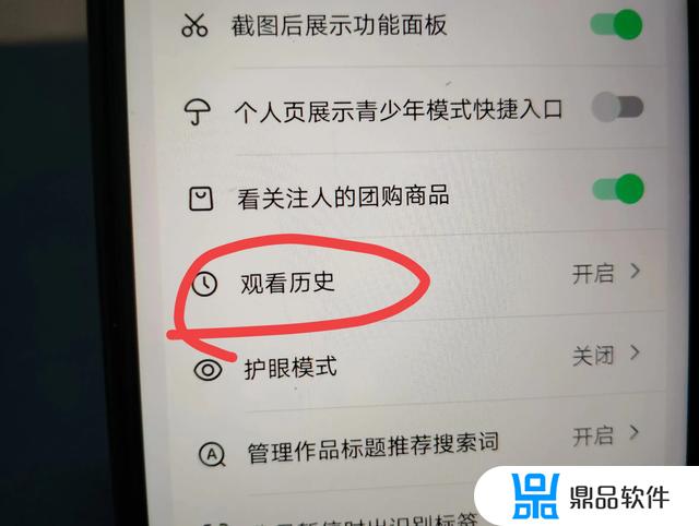 怎么设置抖音不留下足迹(怎么设置抖音不留下足迹呢)