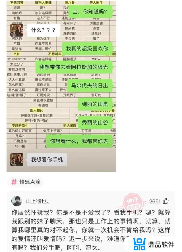 抖音n95口罩表情怎么回复(抖音上n95口罩表情包啥意思)