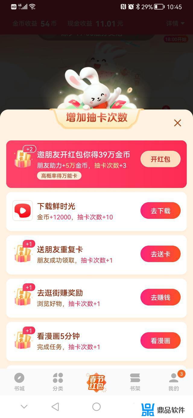 抖音怎么获得万能卡(抖音怎么获得万能卡片)