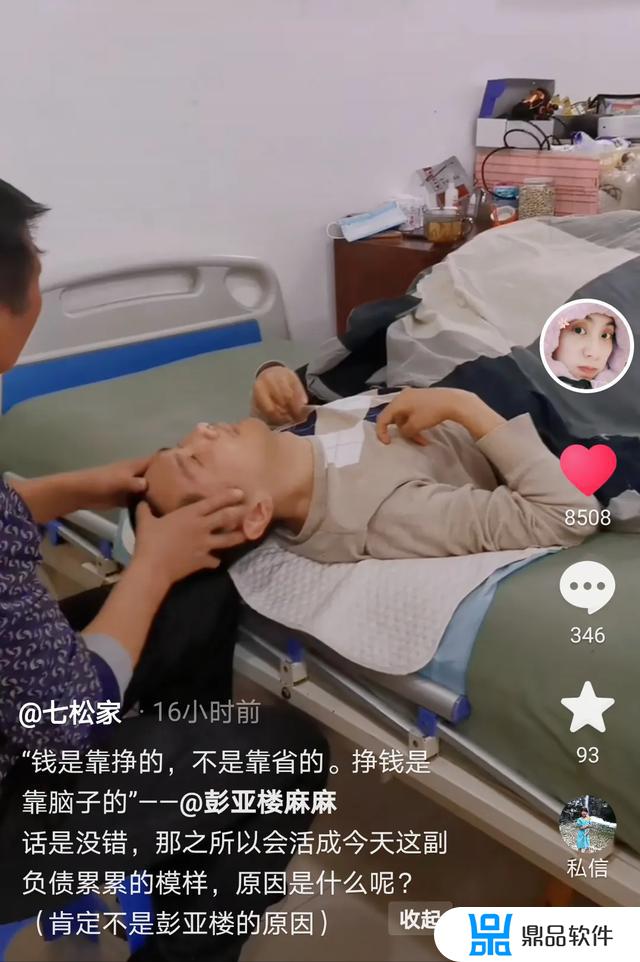 抖音上彭亚楼怎么啦(抖音里彭亚楼)