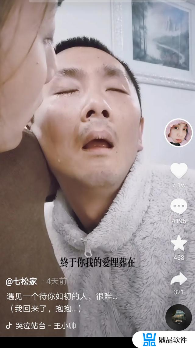 抖音上彭亚楼怎么啦(抖音里彭亚楼)