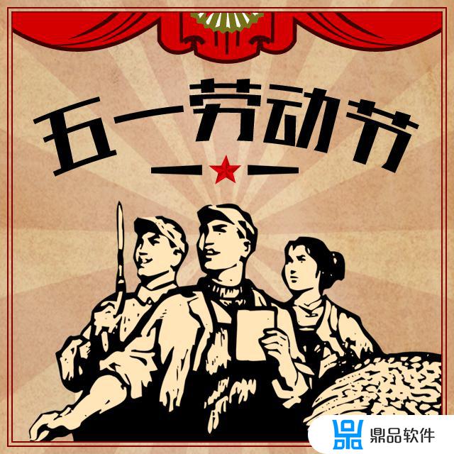 抖音头像上的五一快乐怎么来的(抖音头像上的五一快乐怎么来的呢)