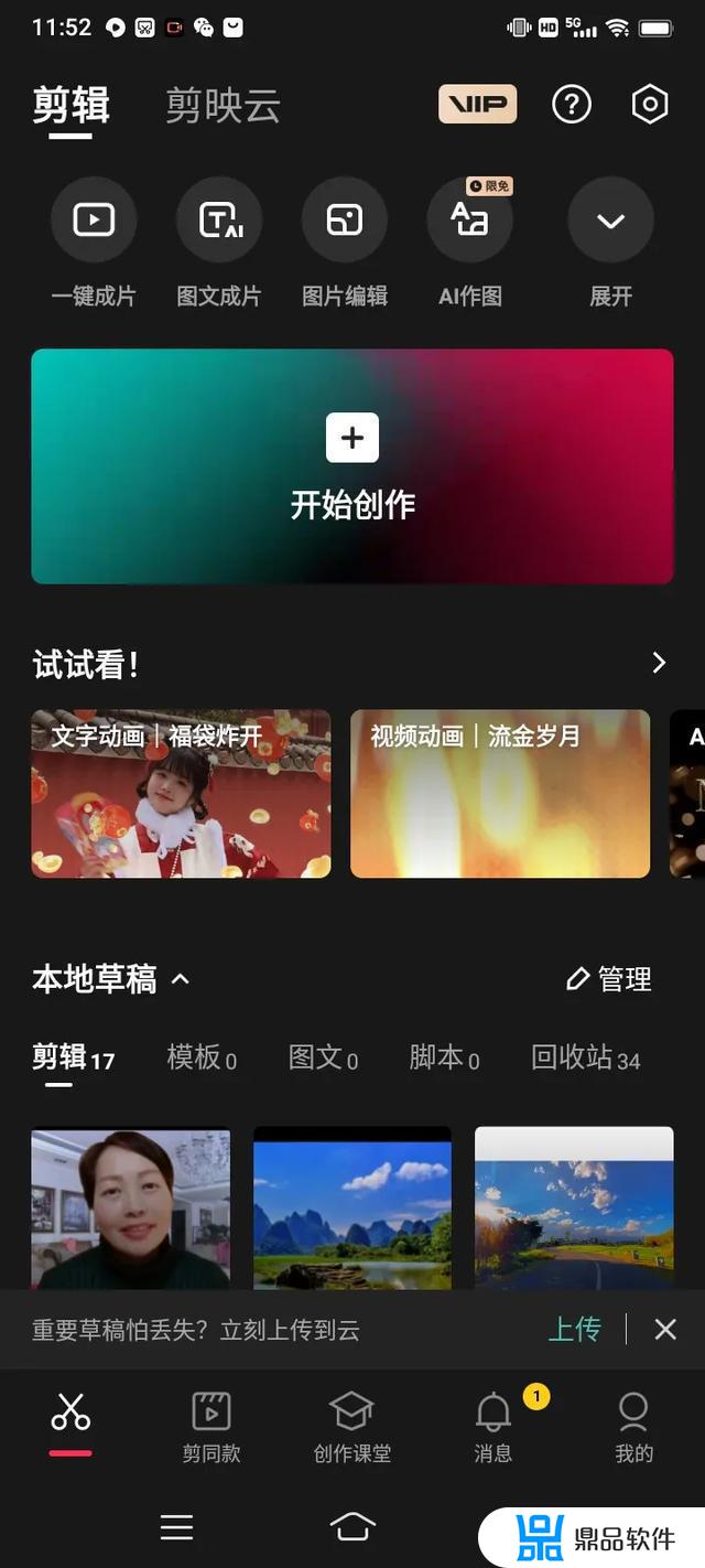 抖音电脑版剪辑怎么打开透明模式(抖音电脑版剪辑怎么打开透明模式呢)