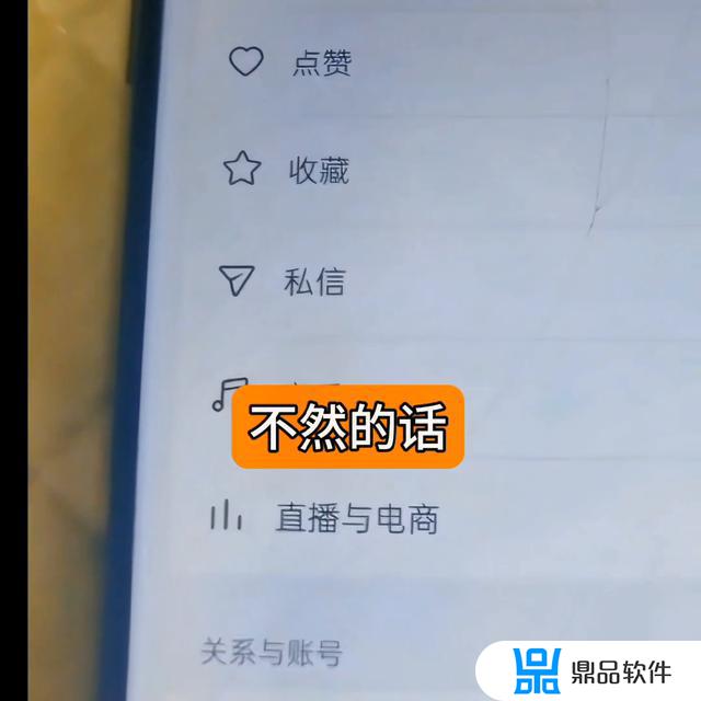 抖音隐私设置找不见了怎么办(抖音隐私怎么关闭)