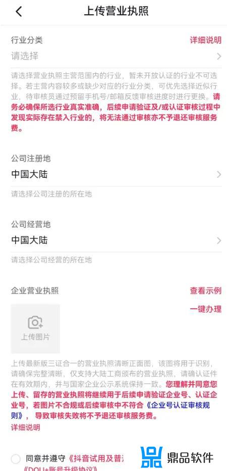 抖音通过企业认证怎么不显示蓝v(抖音认证企业号不显示蓝v)