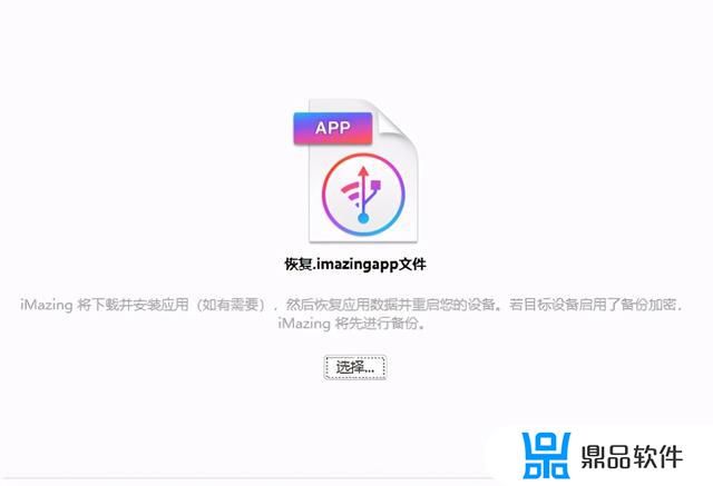 imazing怎么下载抖音(怎么下载imoney)